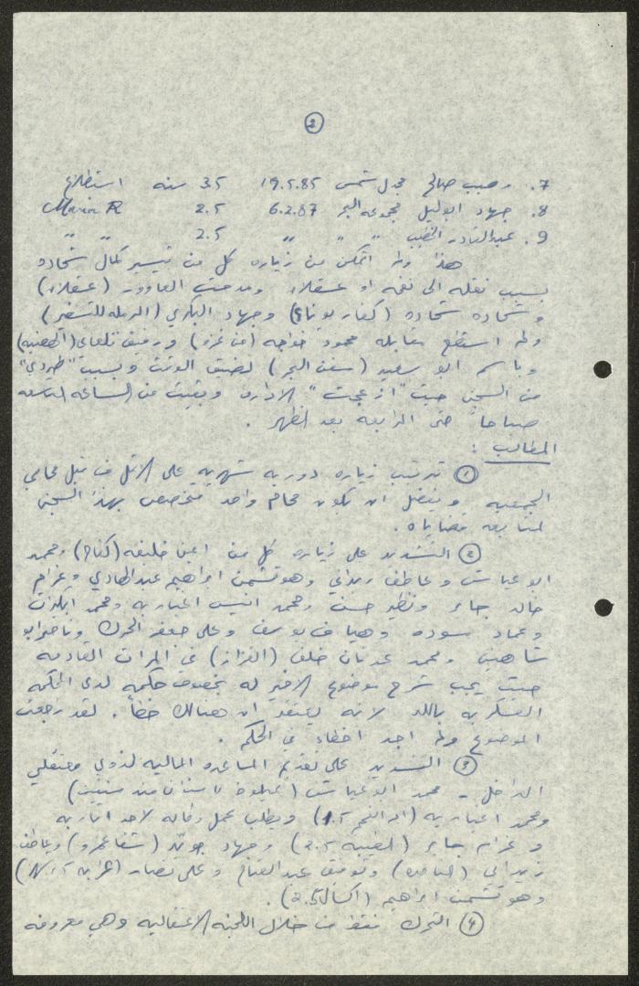 A Report on a Visit to Askalan Prison, 11 September 1988