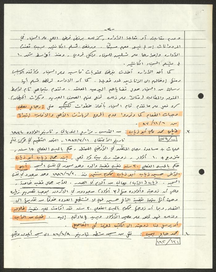 تقرير لجمعية أنصار السجين، 2 تشرين الثاني 1987