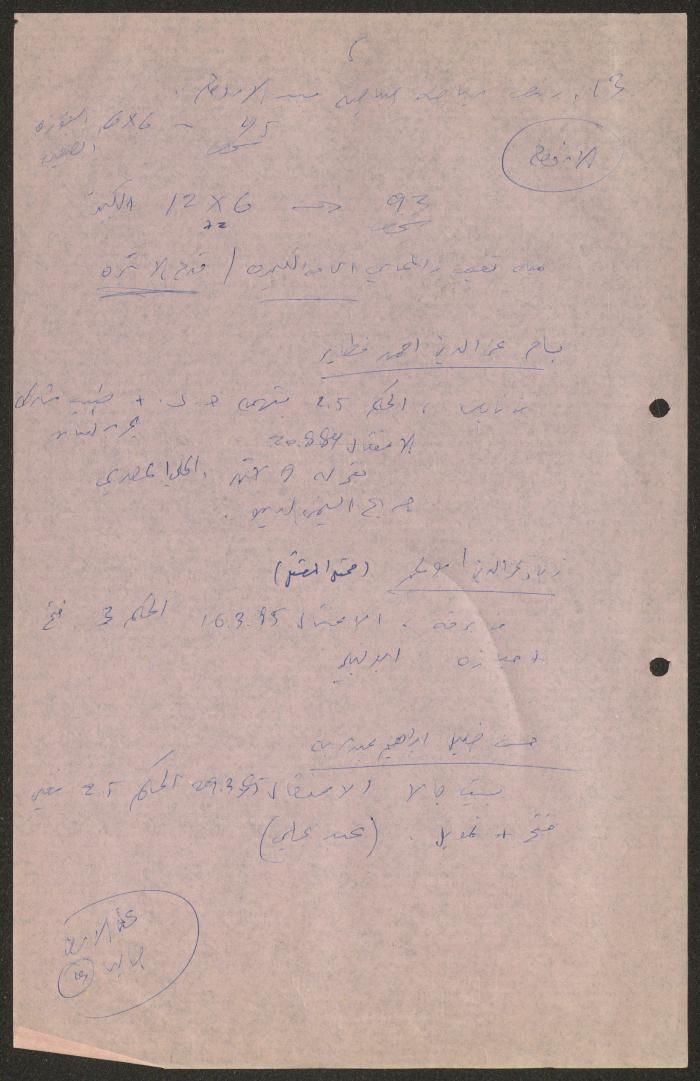 A Report on a Visit to Kfar Yona Prison, 17 June 1986