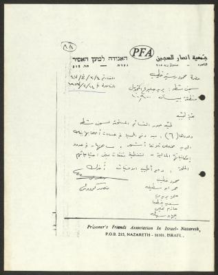 A Letter from Prisoner