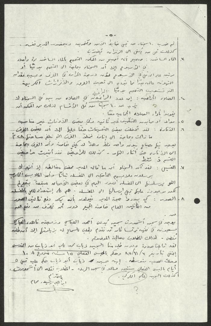 A Report for Prisoner's Friends Association, 21 September 1986