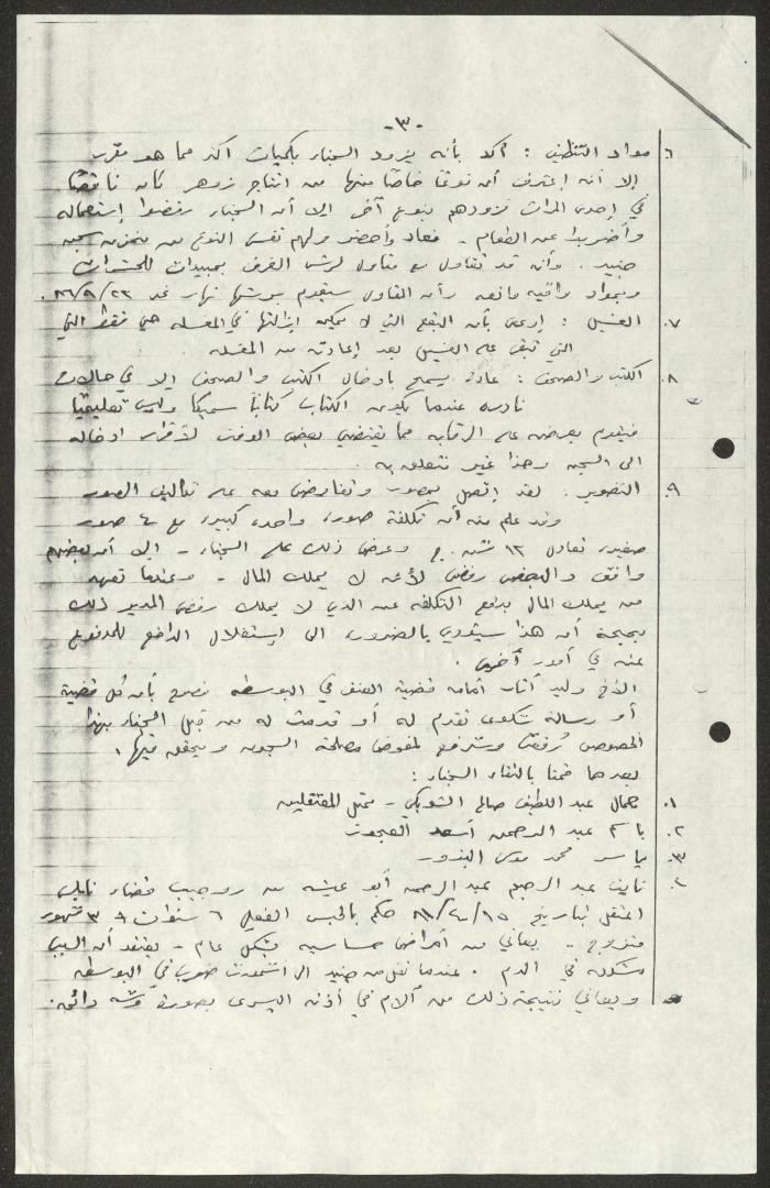 A Report for Prisoner's Friends Association, 21 September 1986
