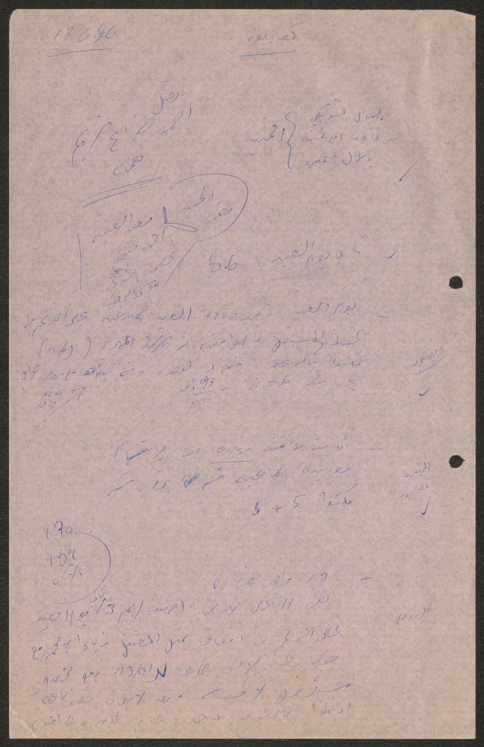 A Report on a Visit to Kfar Yona Prison, 17 June 1986