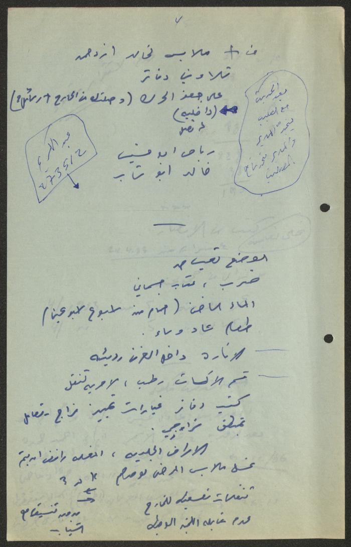 A Report on a Visit to Kfar Yona Prison, 7 December 1986