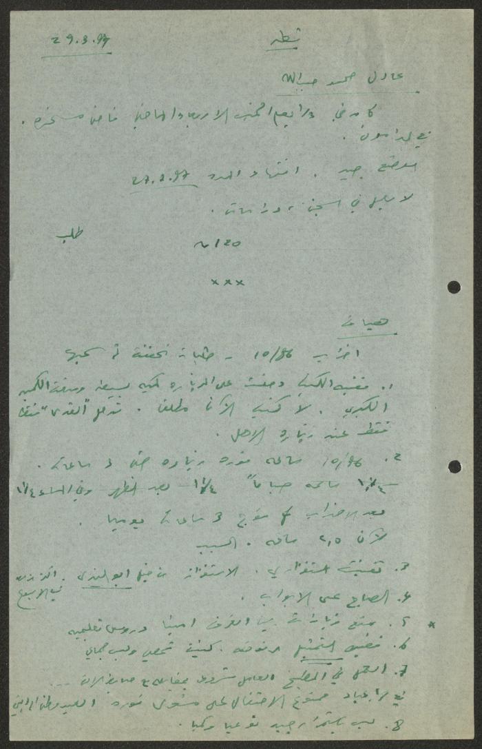 Notes on Prisoners of Shatta Prison, 29 March 1987