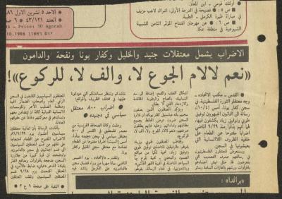 A Clipping from al-Ittihad Newspaper, 5 October 1986