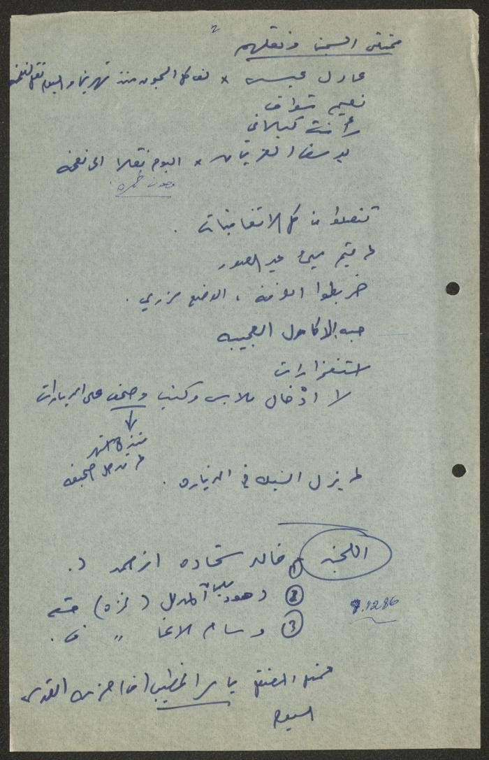 A Report on a Visit to Kfar Yona Prison, 7 December 1986