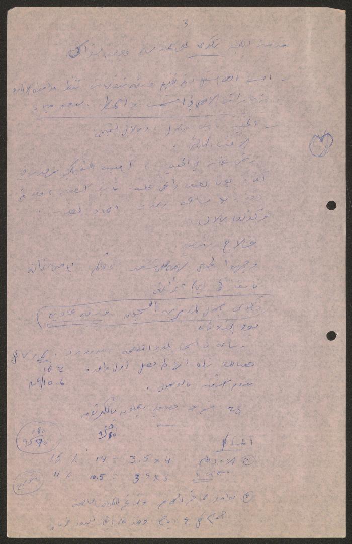 A Report on a Visit to Kfar Yona Prison, 17 June 1986
