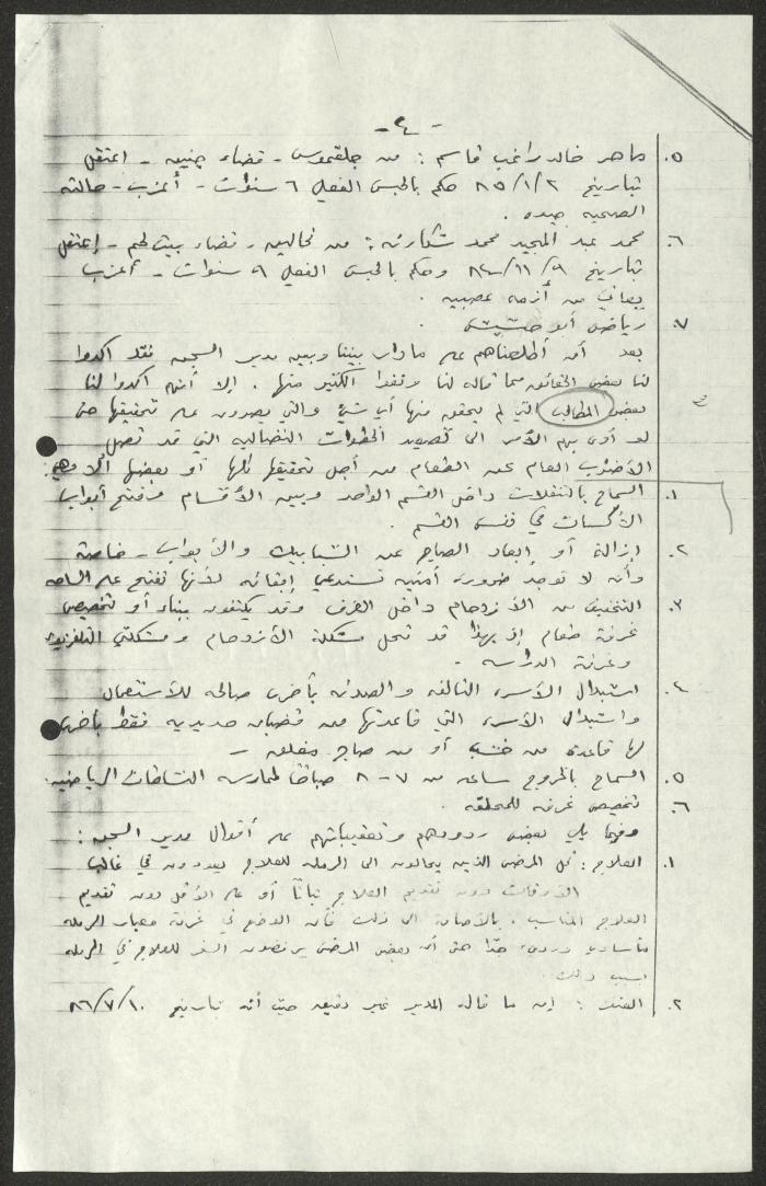 A Report for Prisoner's Friends Association, 21 September 1986