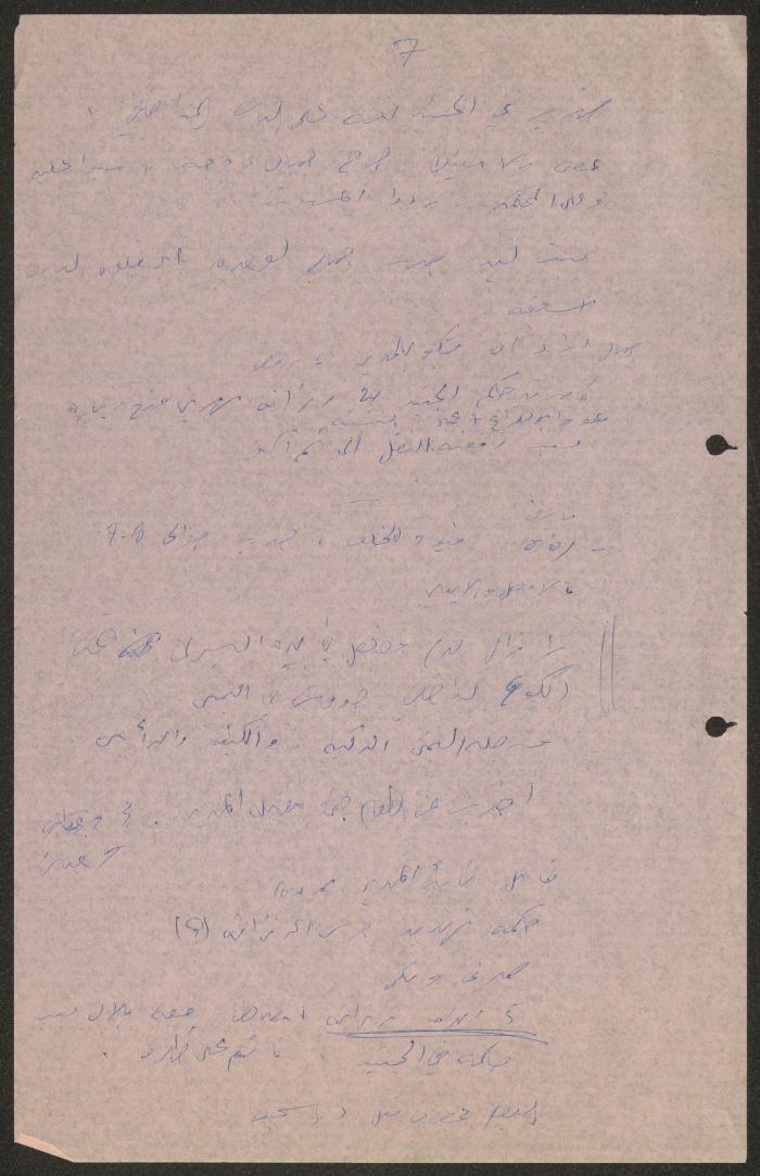 A Report on a Visit to Kfar Yona Prison, 17 June 1986