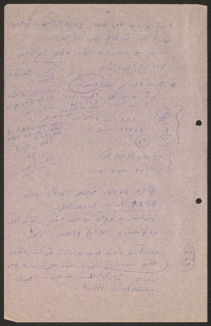 A Report on a Visit to Kfar Yona Prison, 17 June 1986