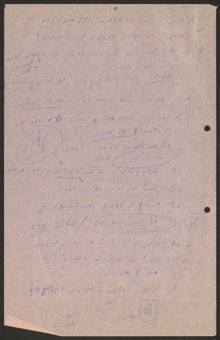 A Report on a Visit to Kfar Yona Prison, 17 June 1986
