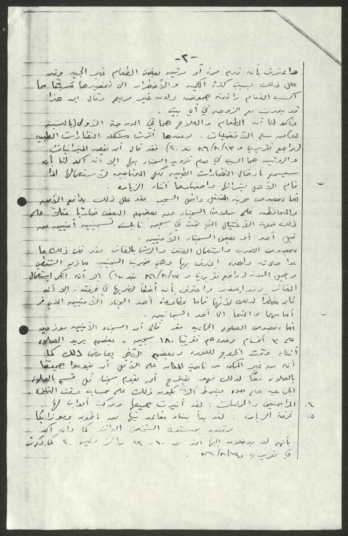 A Report for Prisoner's Friends Association, 21 September 1986
