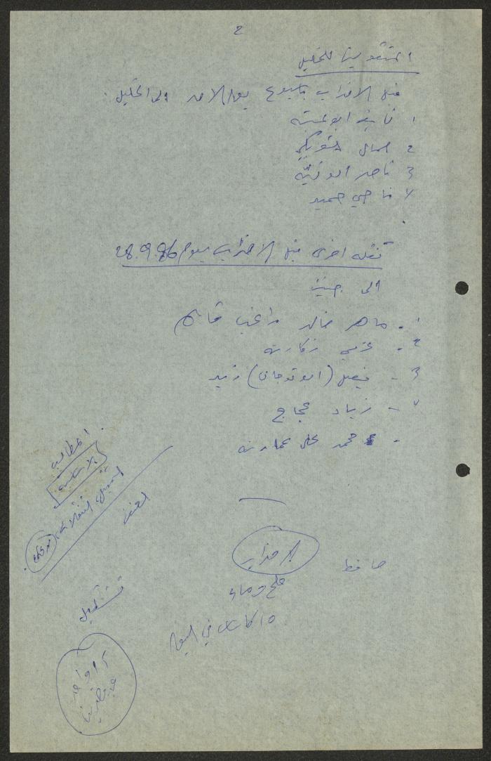 A Report on a Visit to Kfar Yona Prison, 9 October 1988