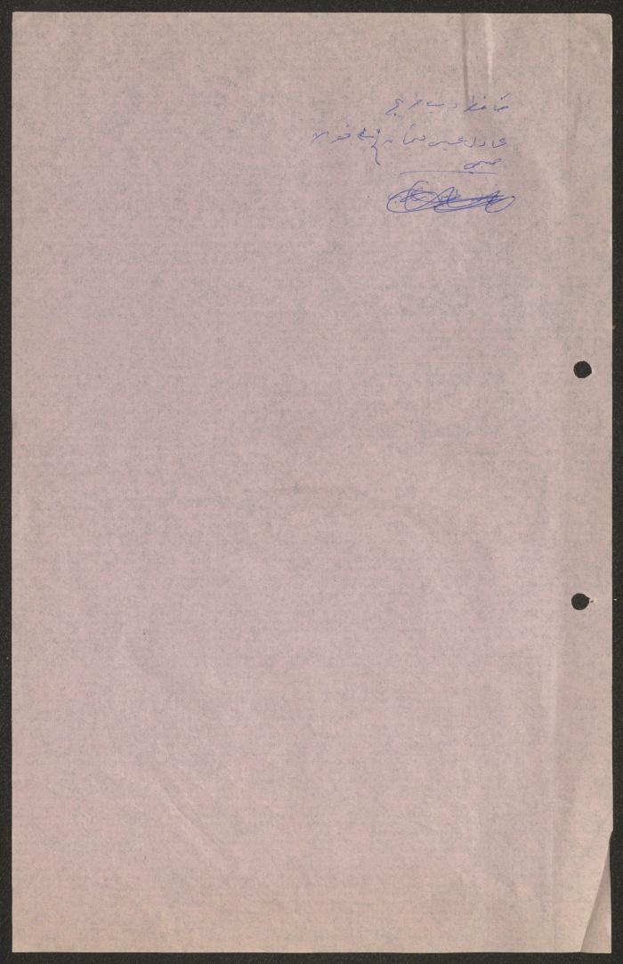 A Report on a Visit to Kfar Yona Prison, 21 September 1986