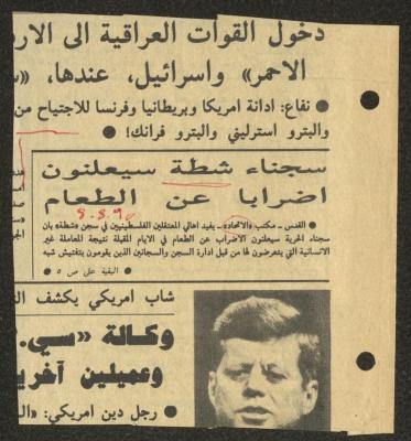 A Clipping from al-Ittihad Newspaper, 8 August 1990