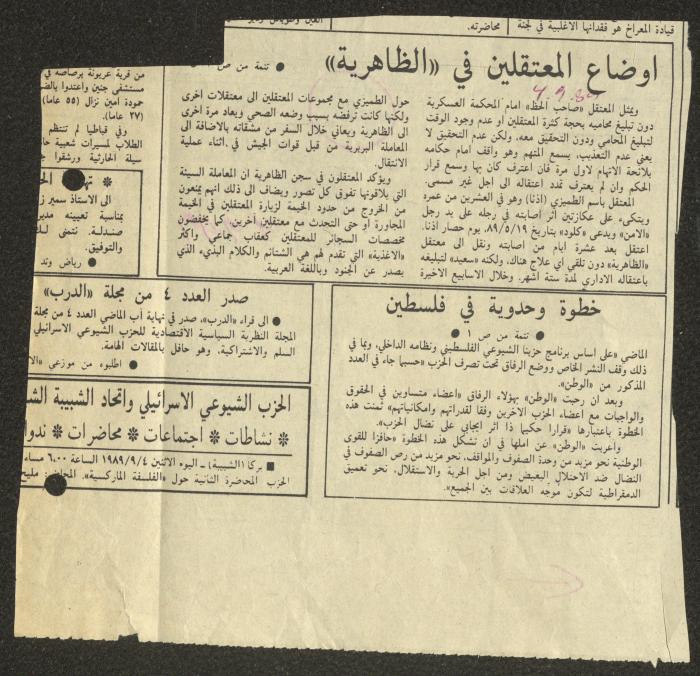 A Clipping from al-Ittihad Newspaper, 4 September 1989