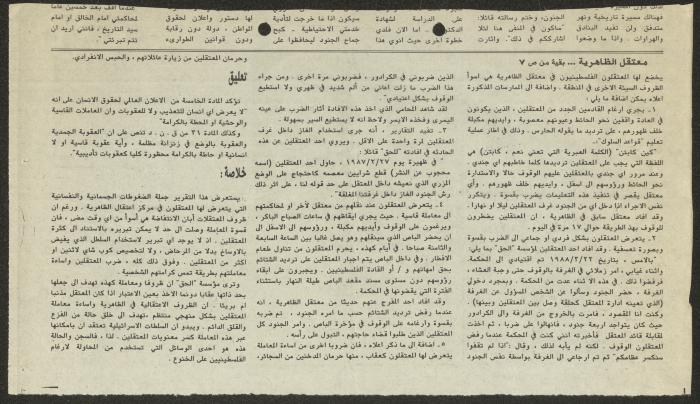 A Clipping from al-Raya Newspaper, 10 February 1989