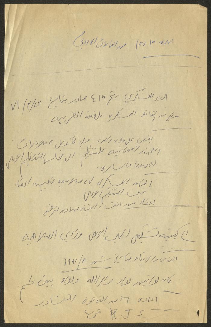 قصاصة ورقية حول أمر عسكري، 23 آذار 1971