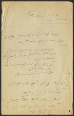 A Paper Clipping on a Military Order, 23 March 1971