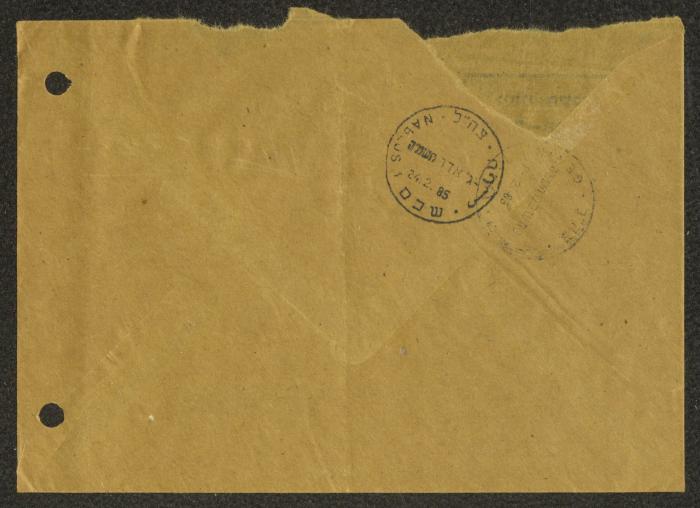 An Envelope of a Letter Delivered to the Head of Doctors' Housing in Nablus, 1985