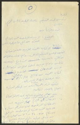 A Letter from Mohammad Me