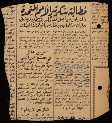 A Clipping from Asha