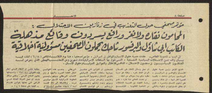 A Clipping from al-Ittihad Newspaper