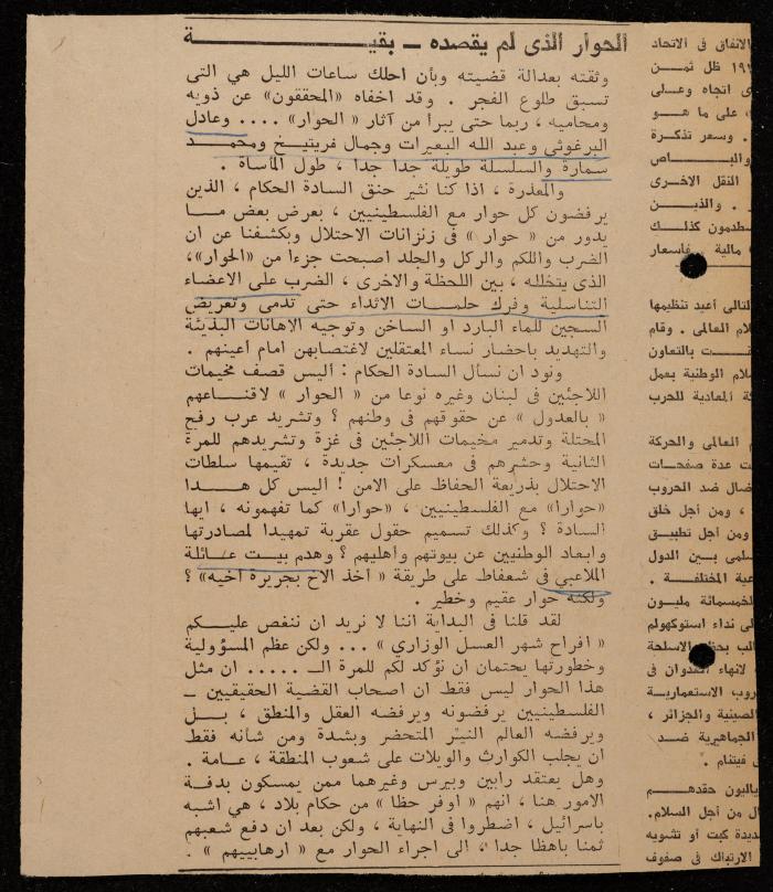 A Clipping from al-Ittihad Newspaper, 14 June 1974