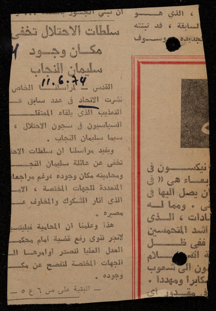 قصاصة من جريدة القدس، 11 حزيران 1974