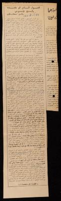 A Clipping from al-Ittihad Newspaper, 14 June 1974