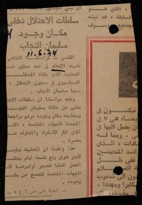 A Clipping from al-Quds Newspaper, 11 June 1974