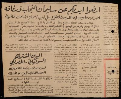 قصاصة من جريدة الاتحاد