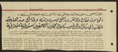 A Clipping from al-Ittihad Newspaper