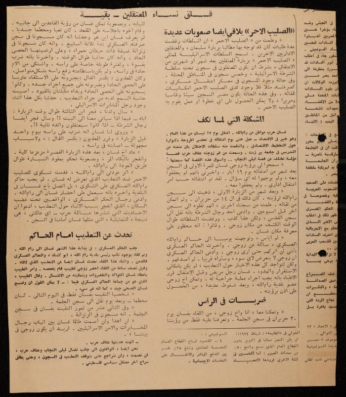 A Clipping from al-Ittihad Newspaper, 30 July 1974