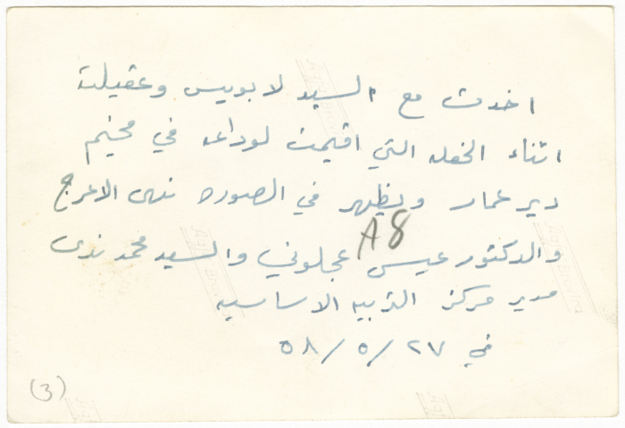 A Ceremony Held By the Faculty at the Teachers' Training Centre, 1958