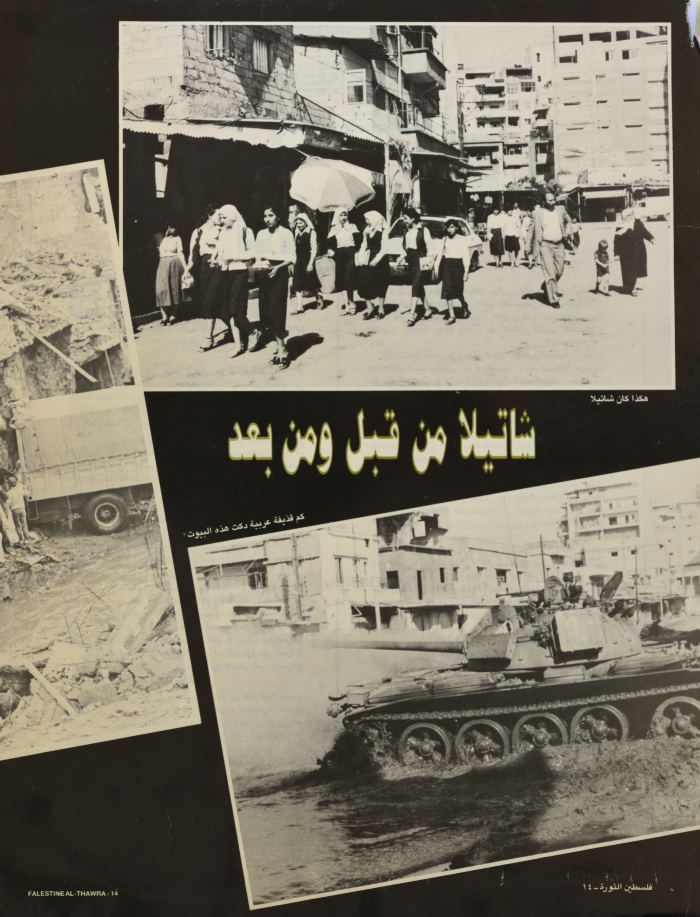 A Page from an Issue of Falastine ath-Thawra Magazine, 1985- 1987