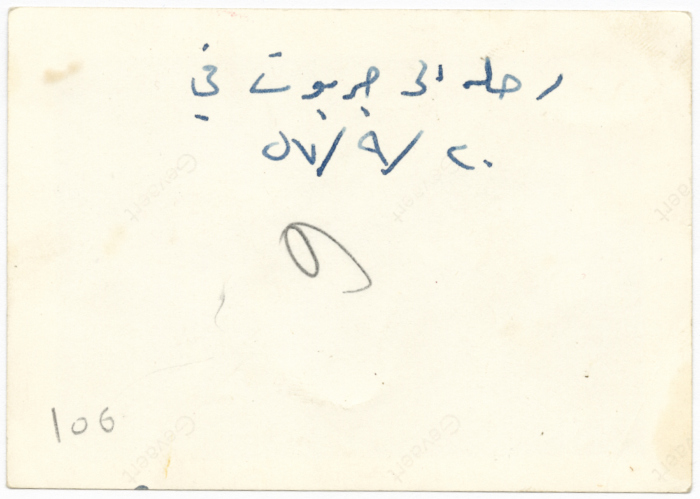 A Family Trip to Ein Jaryout Near Beitunia, 1957