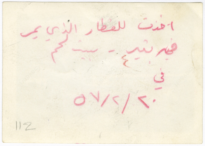القطار الذي يمر بأراضي قرية بتير، 1957