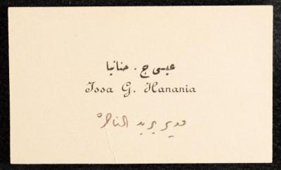 Eid Greetings from Issa Hanania to Walid Fahoum