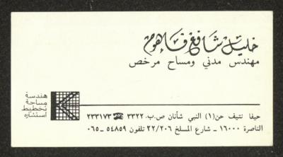 Congratulations on Marriage Sent to Walid Fahoum