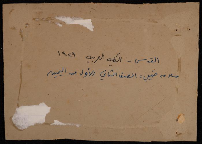 مجموعة من طلبة الكلية العربية، القدس، 1929