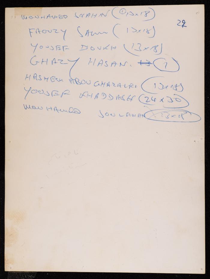 صورة لأحد صفوف مركز تدريب المعلمين، رام الله، ستينيات القرن العشرين