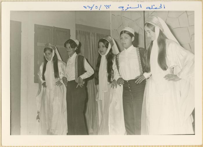  الحفلة السنوية في مدرسة بنات بيرزيت الإعدادية، 1974 