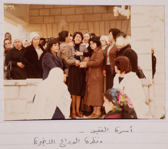 Salameh Khalil's Farewell at his home, al-Bireh, 1 March 1982