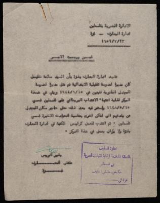 Salameh Khalil