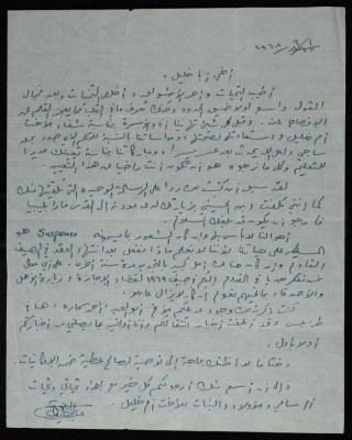 A Letter to Salameh Khalil from a Friend, Tripoli, 1 September 1968