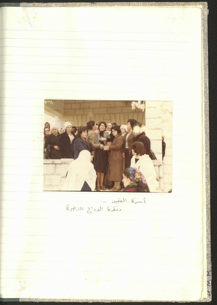 A Notebook of Documents Related to the Death of Salameh Khalil, Ramallah, 1982 