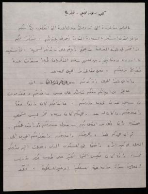 كلمة سلامة خليل في حفل وداعه عند تقاعده، رام الله، 19 كانون الأول 1973