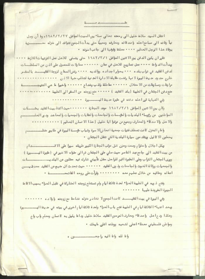 A Notebook of Documents Related to the Death of Salameh Khalil, Ramallah, 1982 